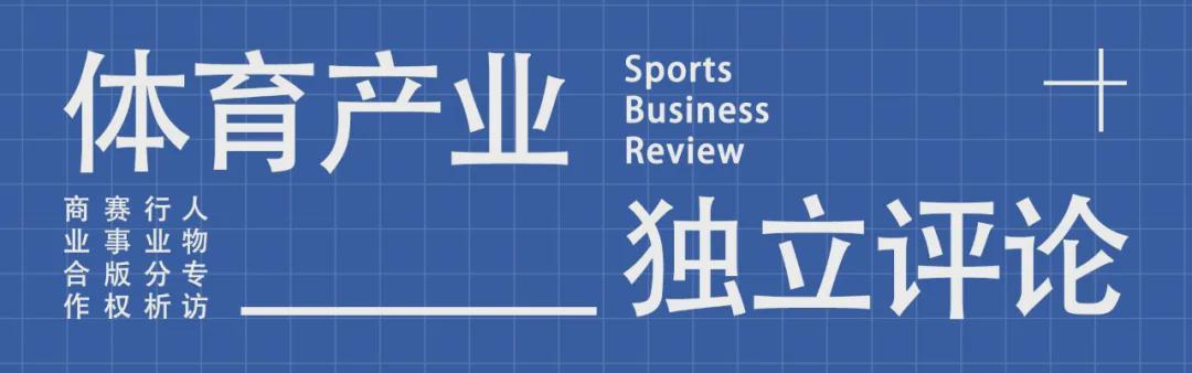 开云中国-从“中超媒资银行”、“版权白名单”，看体育版权运营逻辑的升级