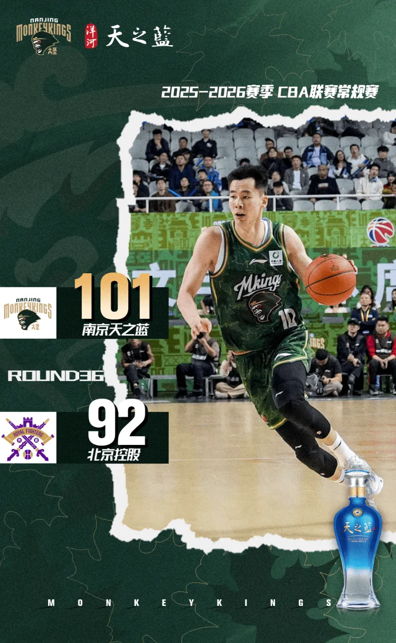 开云手机注册-南京男篮总结比赛：我们不看过去不想将来，只顾当下的回合